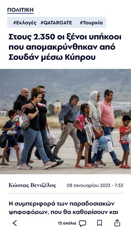 efimerida fileleftheros|Ο Φιλελεύθερος / Philenews .